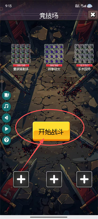 帝国的第99次重生内置菜单