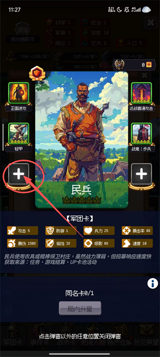 帝国的第99次重生无限资源版