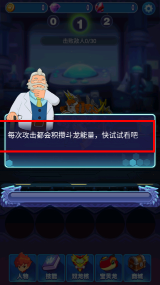 斗龙战士