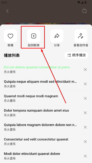乐火音乐
