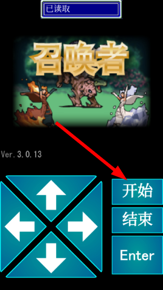 召唤者