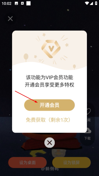 桌面时钟锁屏