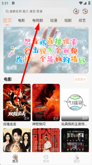 气球影视