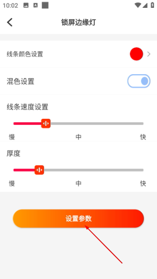 桌面时钟锁屏安卓版