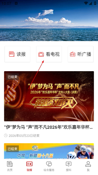 伊宁好地方
