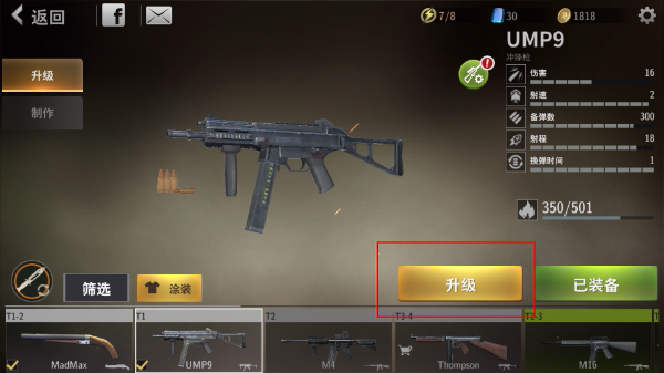丧尸城镇求生内置作弊菜单