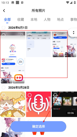 一刻相册