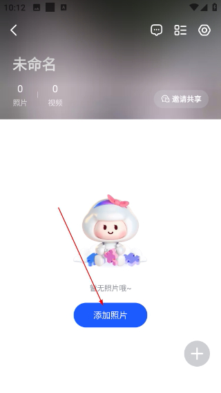 一刻相册