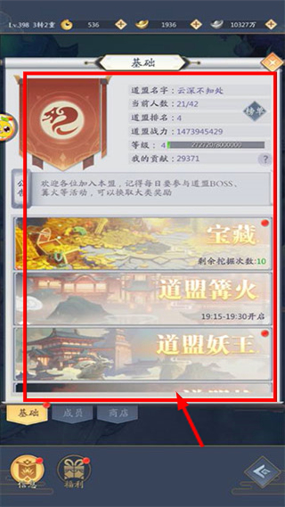九州八荒录