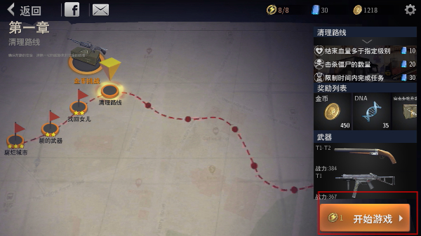 丧尸城镇求生无限金币无限钻石