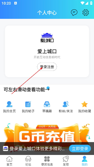 爱上城口