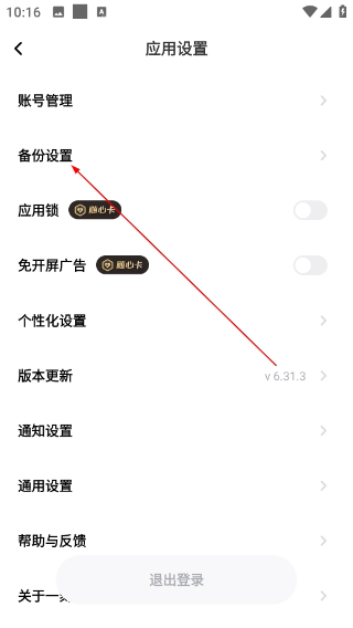 一刻相册(免费版)