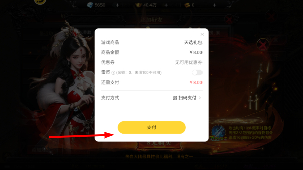雷霆裁决