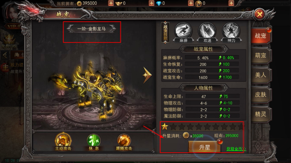 烈火星辰无限打金版