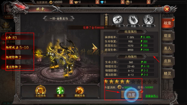 烈火星辰无限打金版