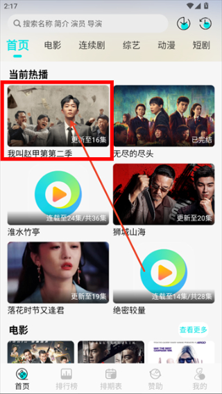 清风影视安卓版