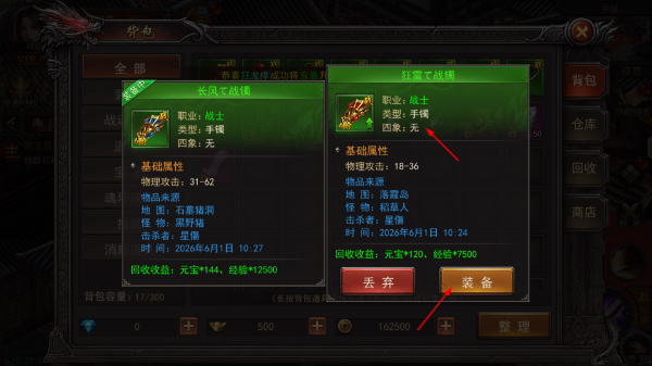 烈火星辰传奇
