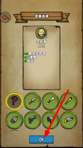 鸡蛋杀手