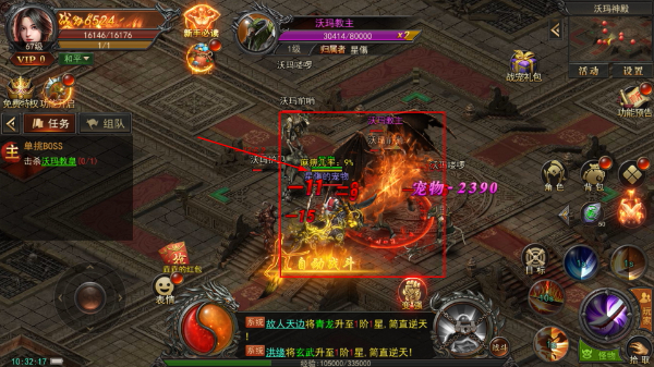 烈火星辰手游最新版