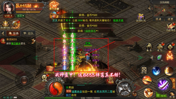 烈火星辰手游最新版
