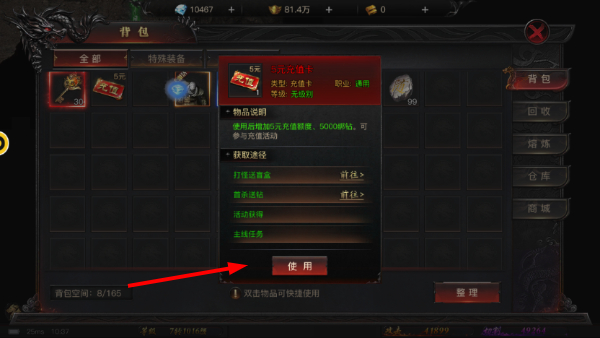 雷霆裁决无限资源版