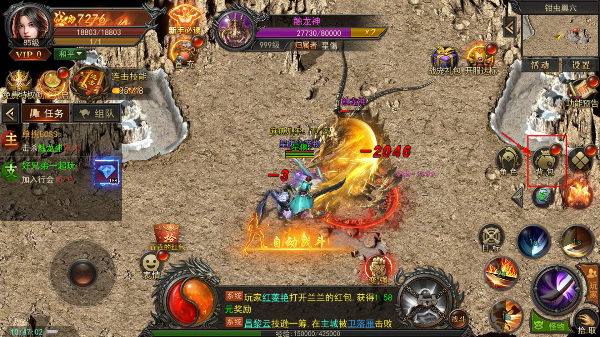 烈火星辰官方正版