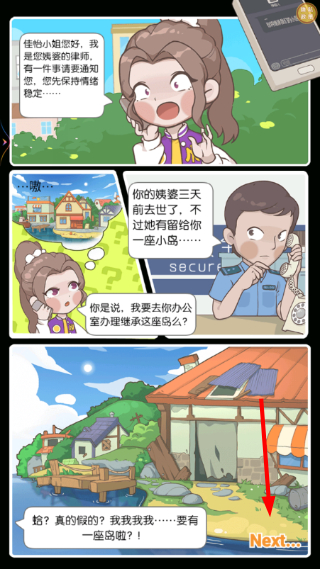 从岛主开始