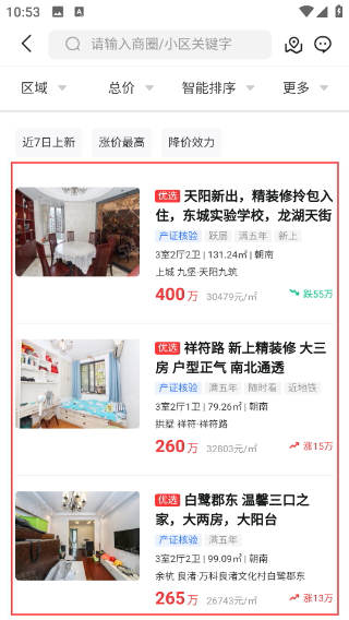 透明家