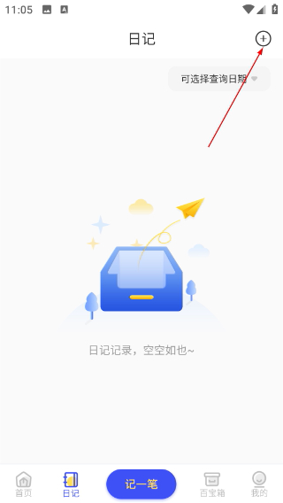 记账日笔记本