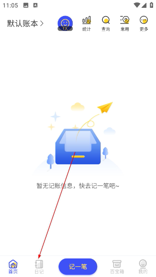 记账日笔记本