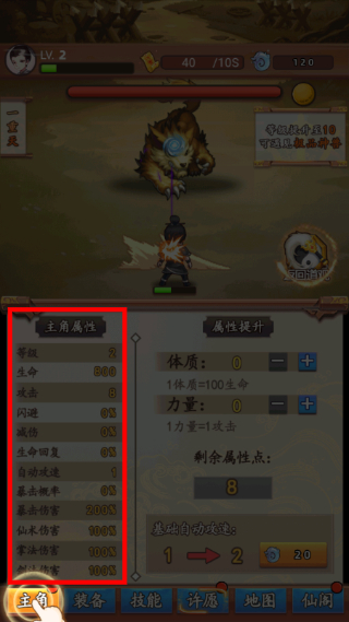 道长模拟器