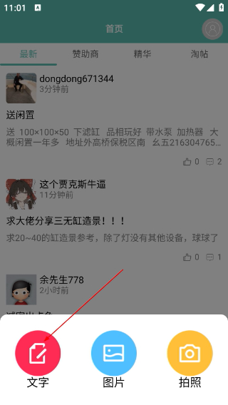 南美水族论坛手机版