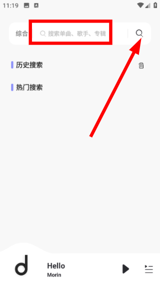 魔音MORIN