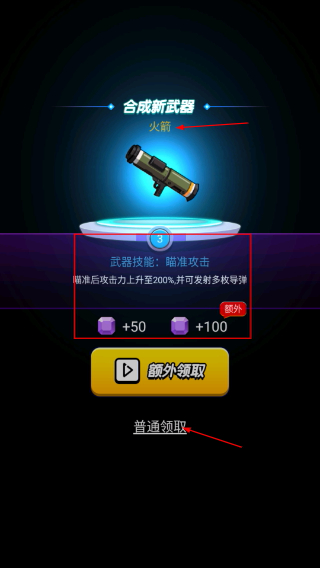 我吃鸡特牛免广告版