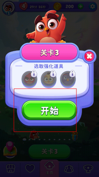 愤怒的小鸟梦幻爆破无限金币