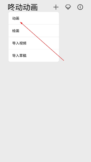 咚动动画