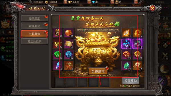 烈火星辰游戏
