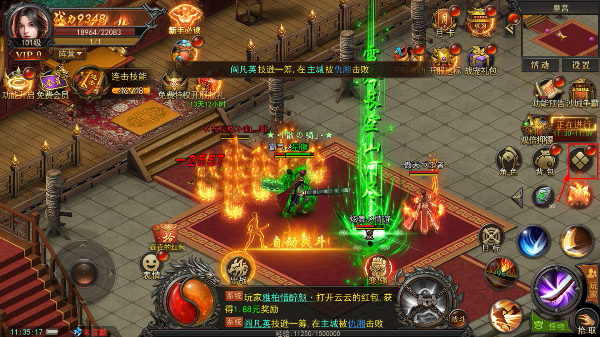 烈火星辰手游正版