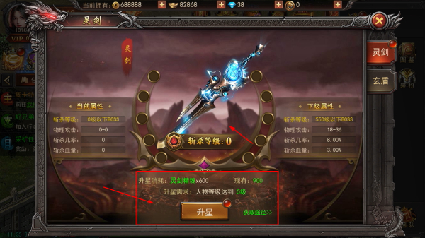 烈火星辰手游正版