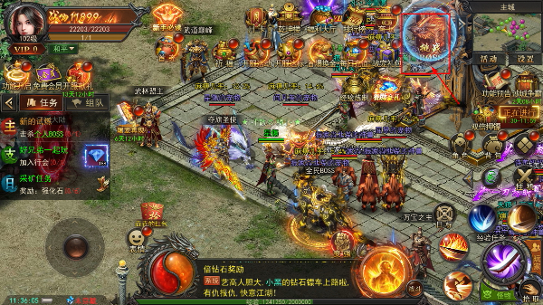 烈火星辰游戏最新版