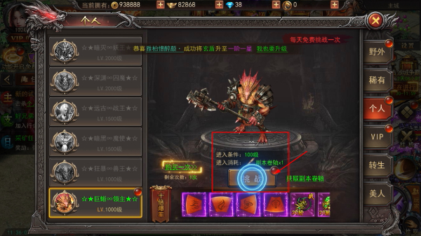 烈火星辰游戏最新版