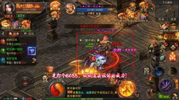 烈火星辰游戏最新版