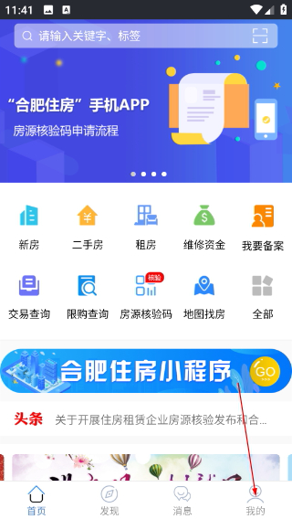 合肥住房