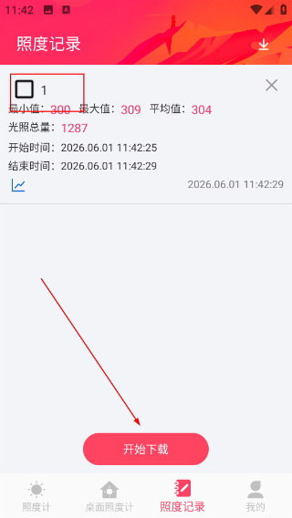 照度计