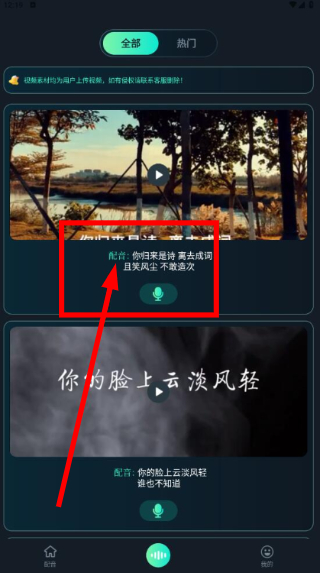 麦萌配音