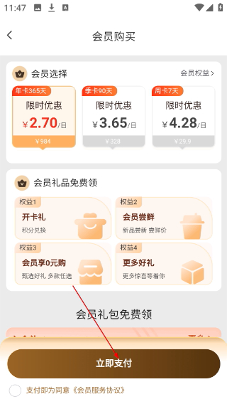 韩物优选