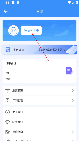 十目监测