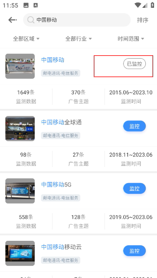 十目监测平台