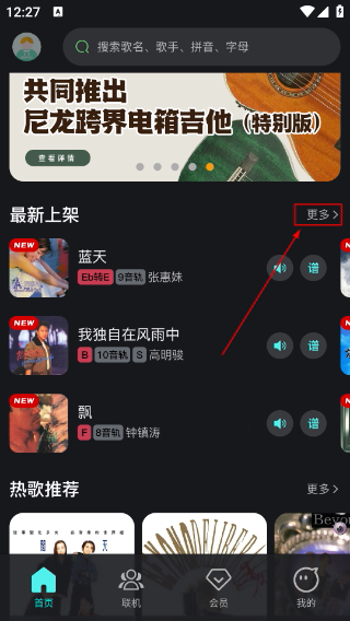 板凳音乐