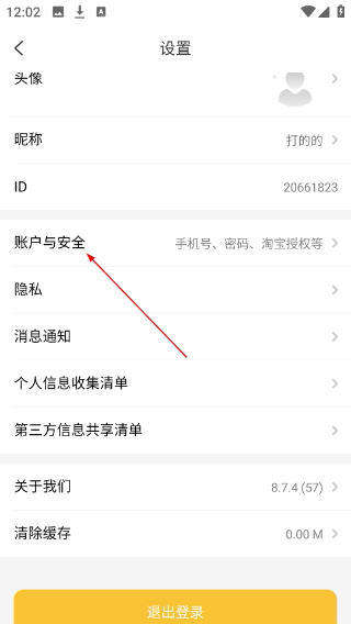 返利淘联盟